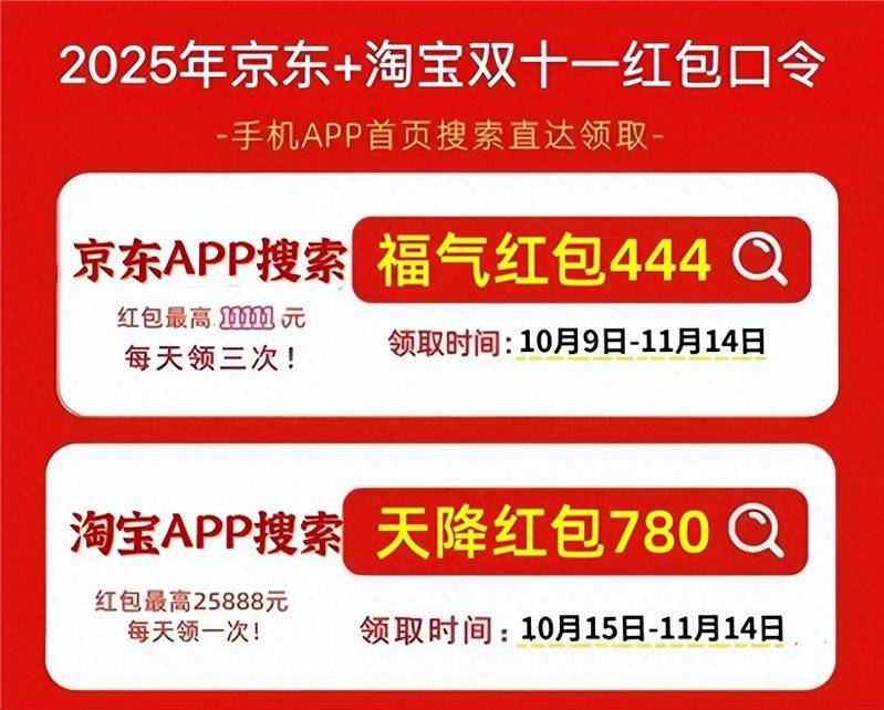 淘宝 免运费