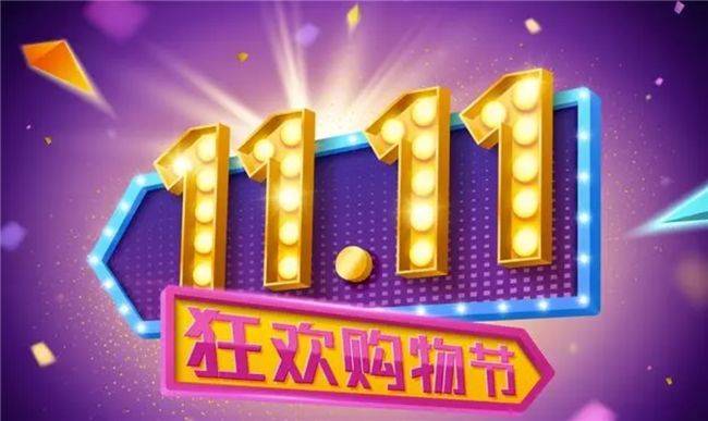 淘宝 免运费