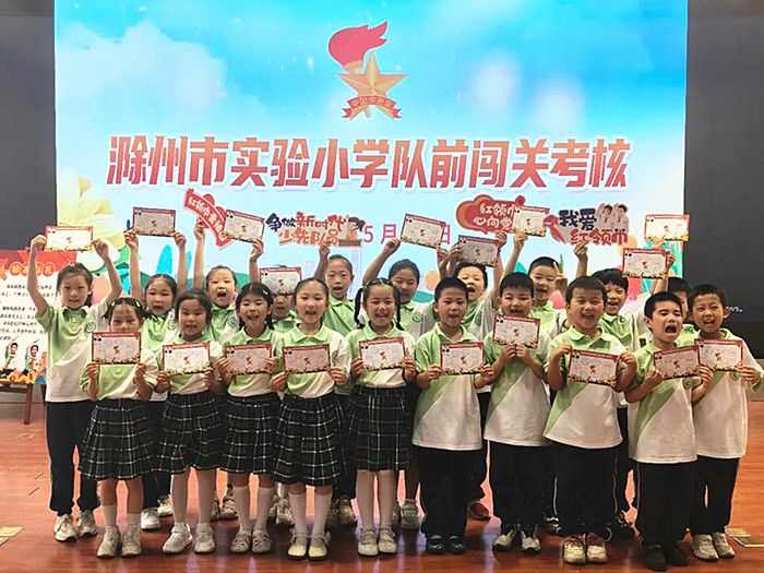 少先队基本知识学习