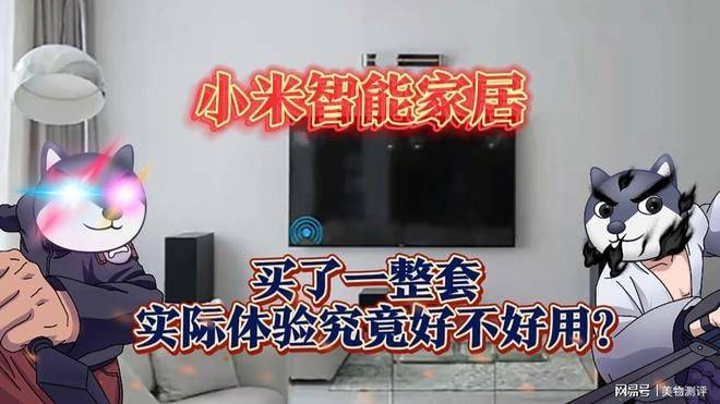 The principle of mi's smart plug