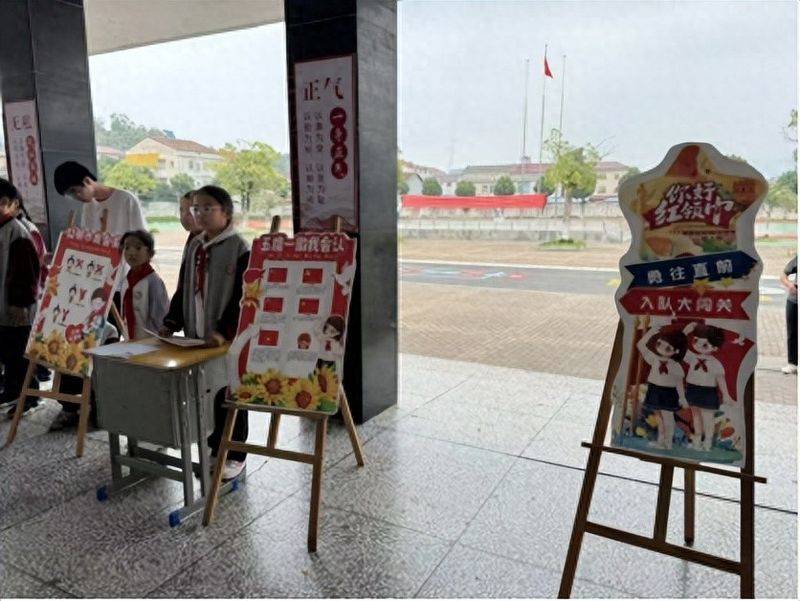 少先队基本知识学习