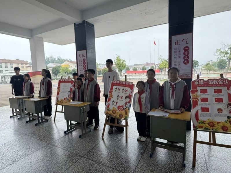 少先队基本知识学习