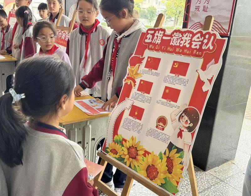 少先队基本知识学习