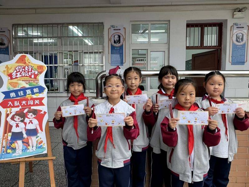 少先队基本知识学习