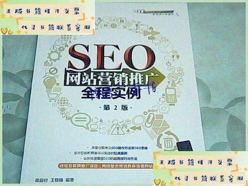 Tianjin seo optimisation