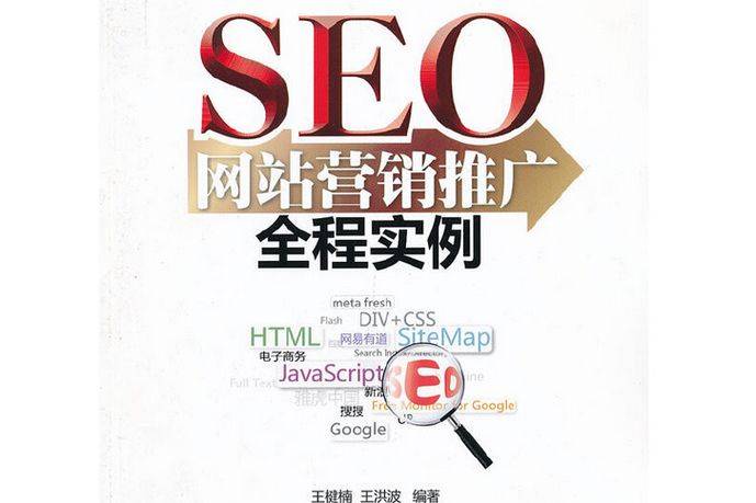 Tianjin seo optimisation