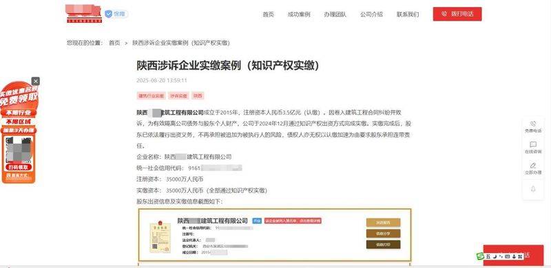 知识产权增资流程
