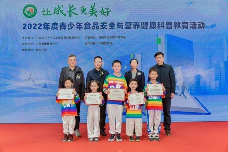 Fujian province security knowledge competition