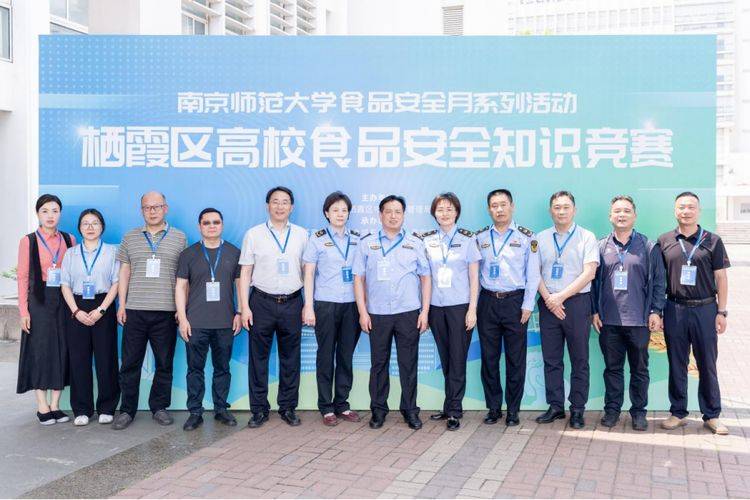 Fujian province security knowledge competition