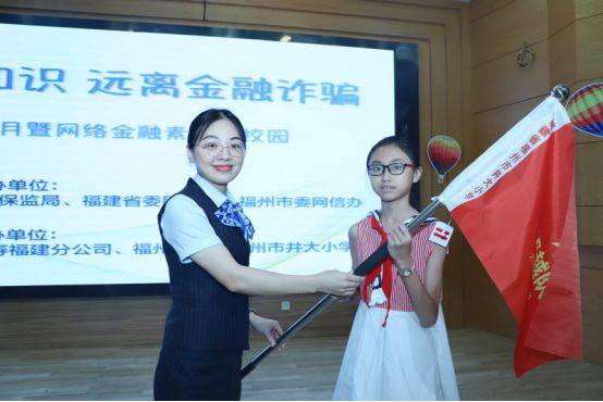 Fujian province security knowledge competition
