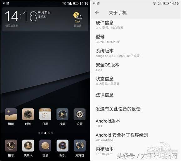 金立s5.5l市场价多少钱