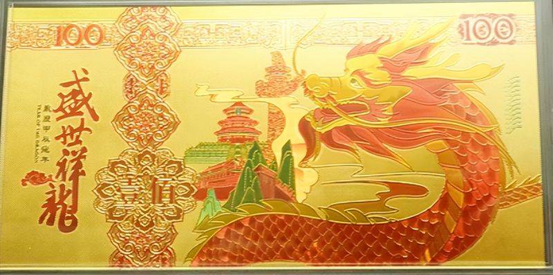 The latest price of macau dragon notes