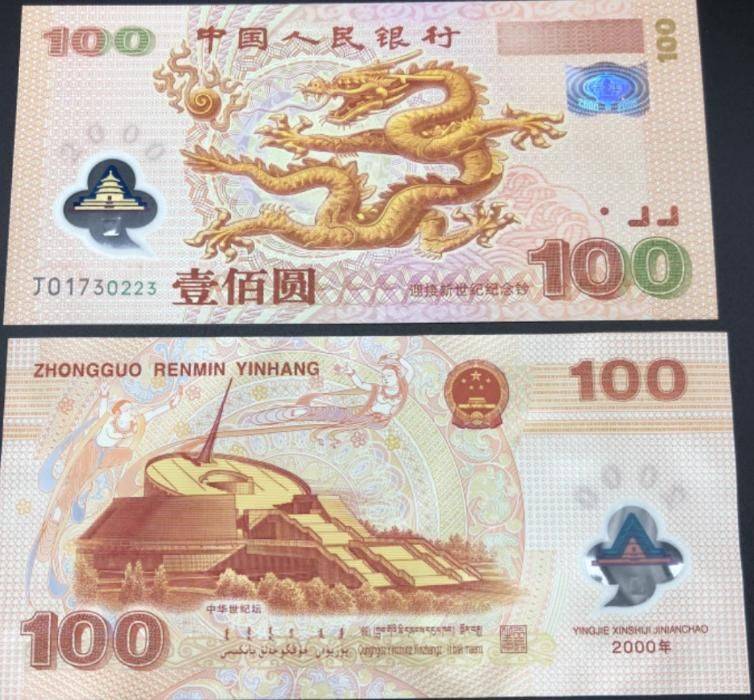 The latest price of macau dragon notes