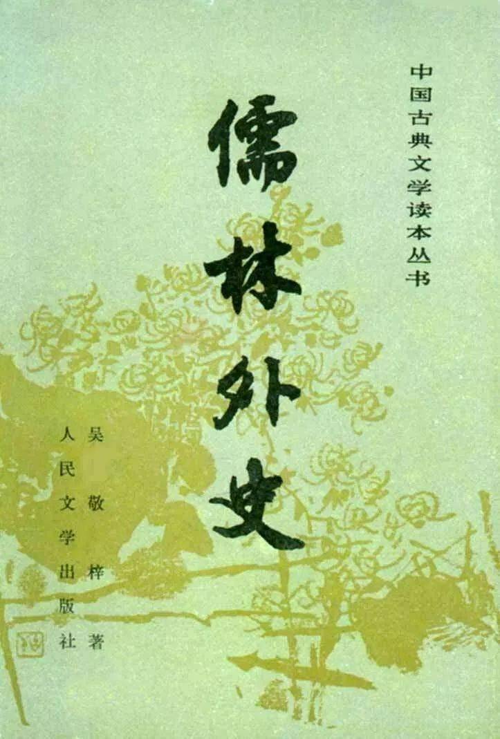 骆驼祥子知识概括