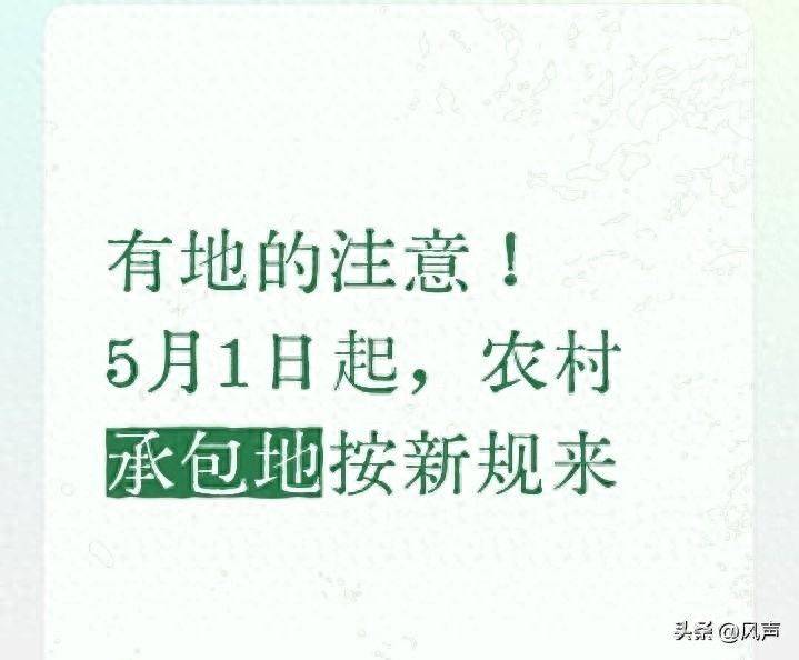 新土地法每亩地多少钱