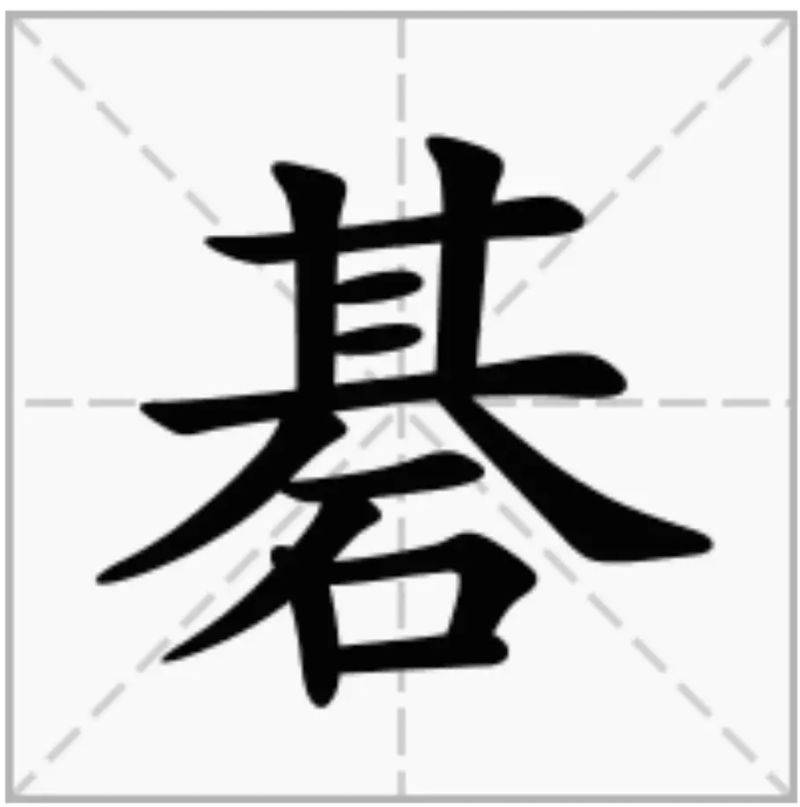 Japanese, chess terms
