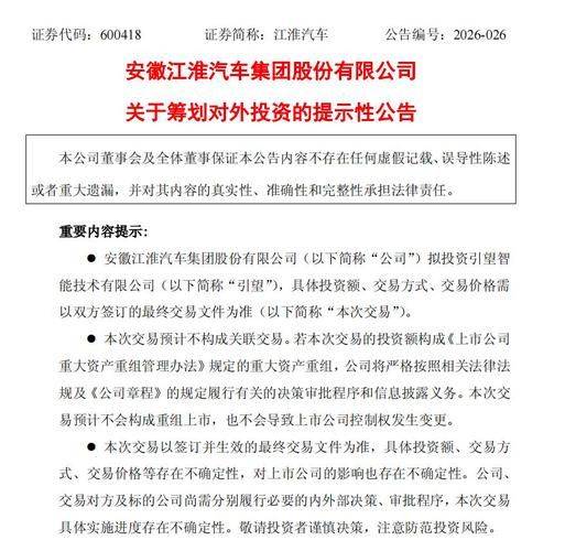 The address of jiang huai's car in shanghai