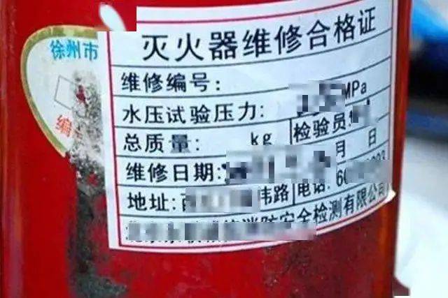 灭火器维修有效期