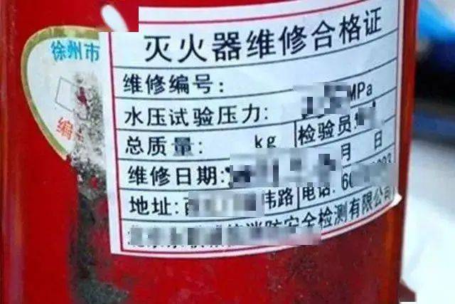 灭火器维修有效期