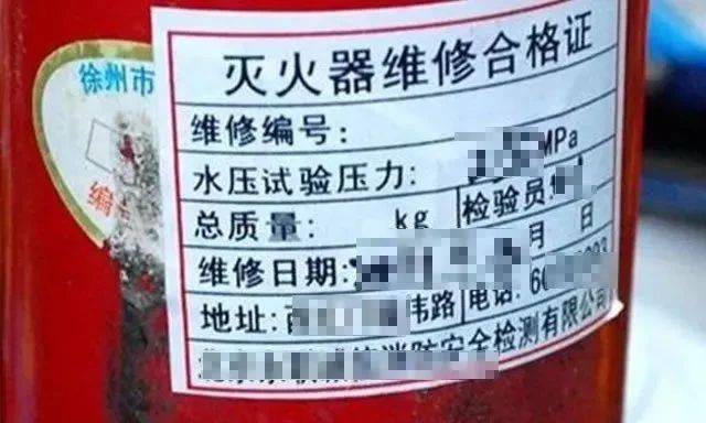 灭火器维修有效期