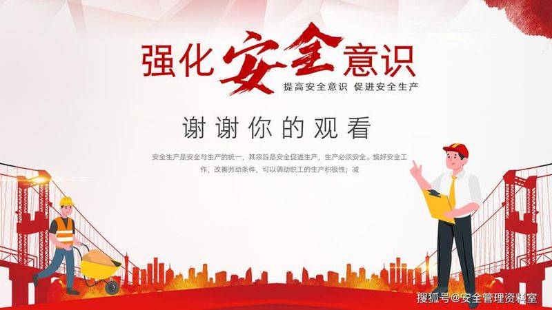 汽车维修设备安全操作规程
