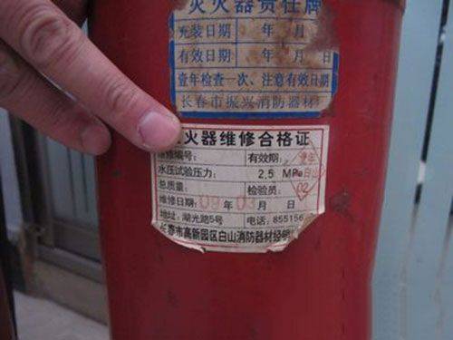 Fire extinguisher maintenance period