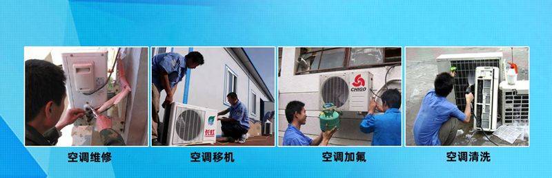 Maintenance of wuhan grandes air conditioners