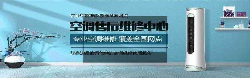 Maintenance of wuhan grandes air conditioners