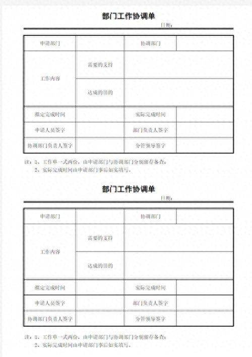 Maintenance contact form