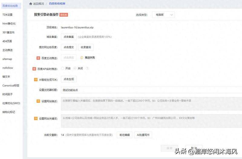 Guangzhou seo outsourcing