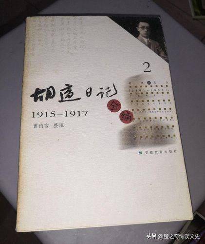20世纪的两个知识分子：胡适与鲁迅