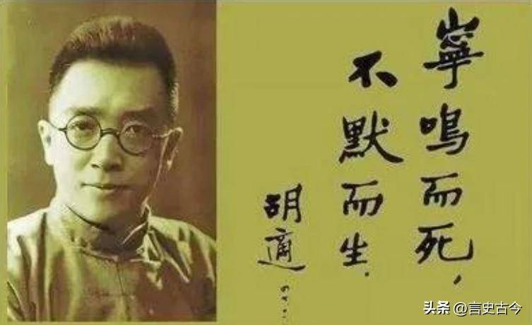 20世纪的两个知识分子：胡适与鲁迅