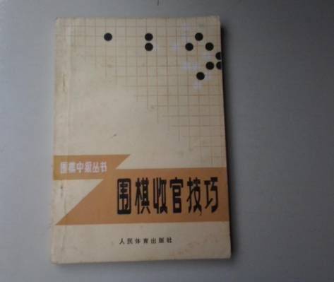 Japanese, chess terms
