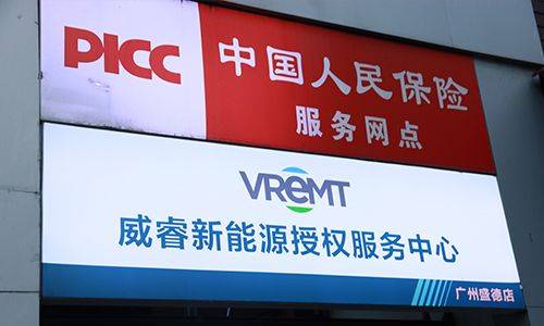 维修业务通