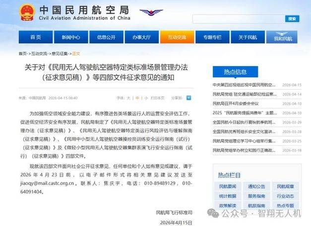 Characteristics of the civil aviation security management system