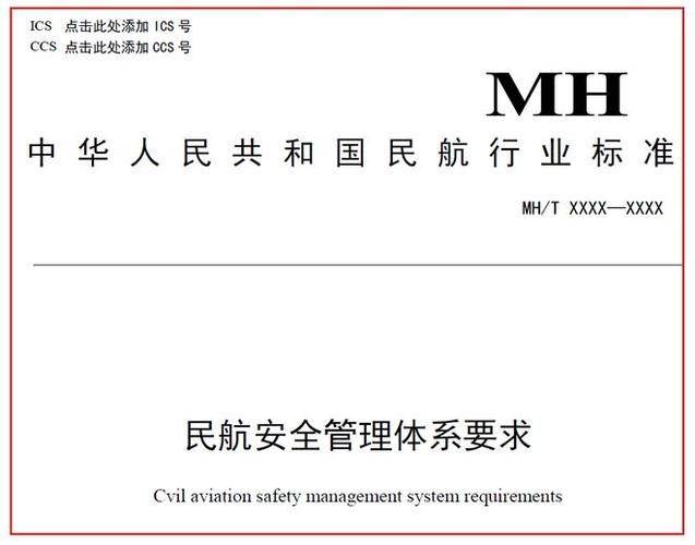 Characteristics of the civil aviation security management system