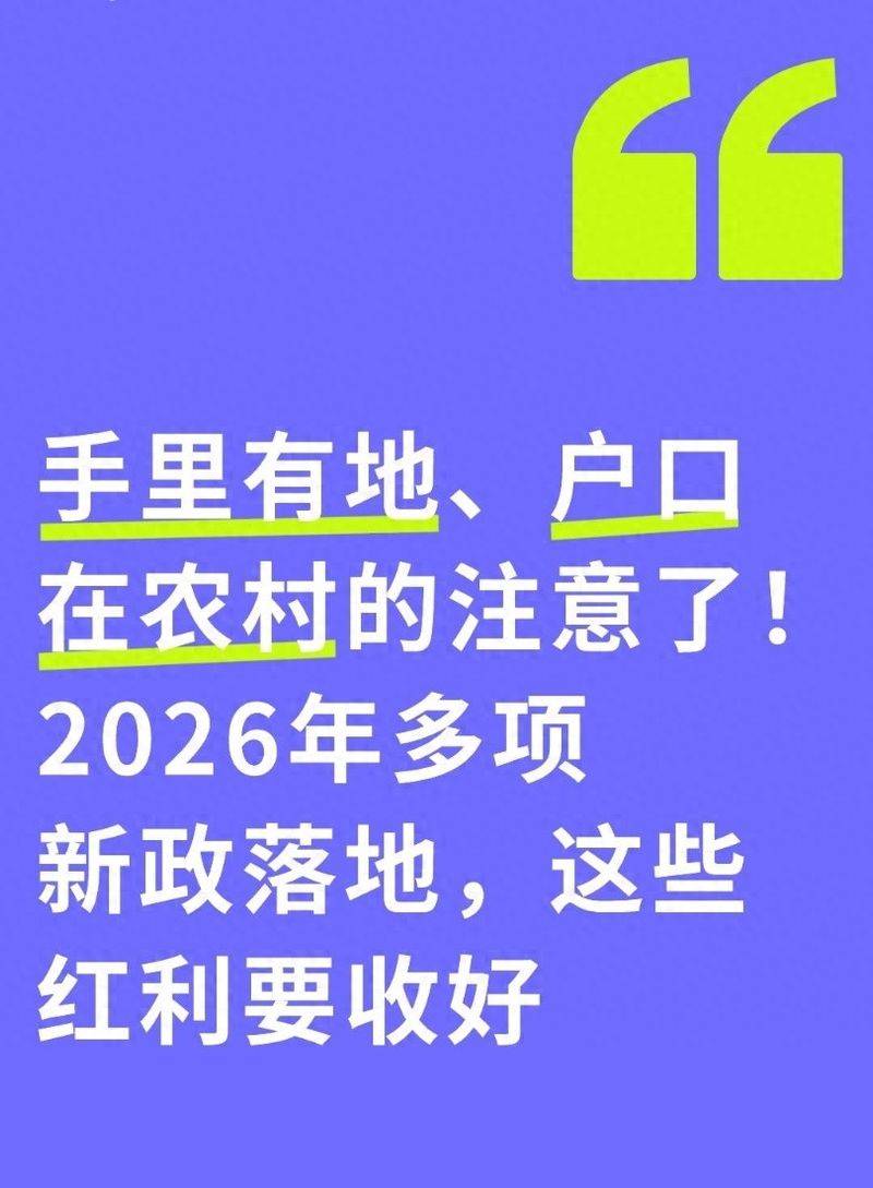 新土地法每亩地多少钱