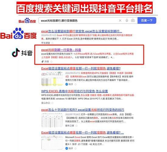 百度网站排名 查询