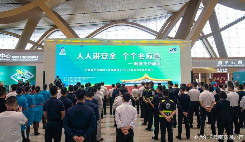 Characteristics of the civil aviation security management system