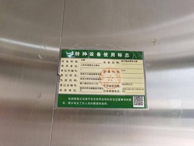 电梯维修保养管理制度