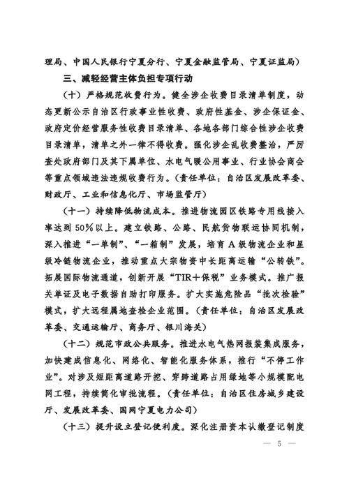2026 ningxia