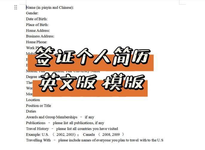 English curriculum vitae terminology