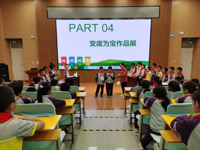 小学垃圾分类知识竞赛