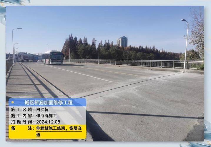 桥梁维修与加固
