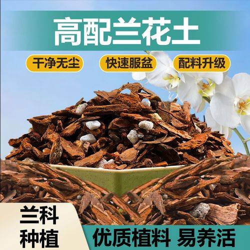 Orchid cultivation methods