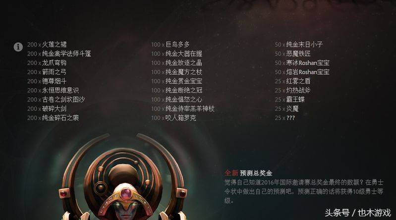 Dota price