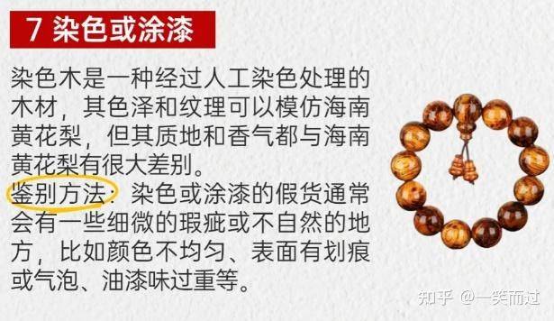 黄花梨树苗种植技术