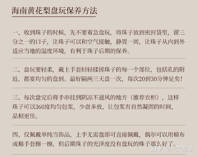 黄花梨树苗种植技术