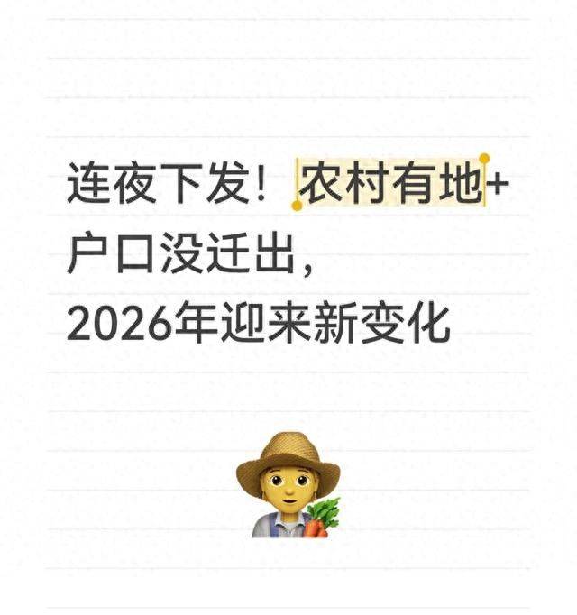 新土地法每亩地多少钱