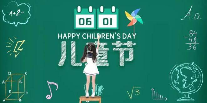 6-1 children's day knowledge question and answer